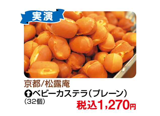 食の大祭典