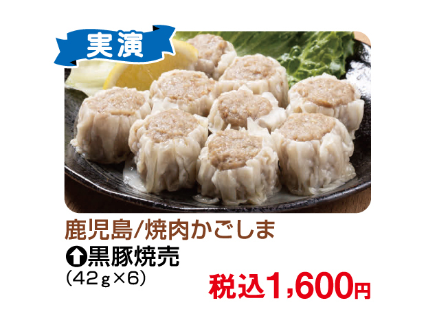 食の大祭典