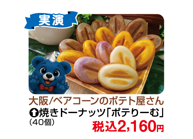 食の大祭典