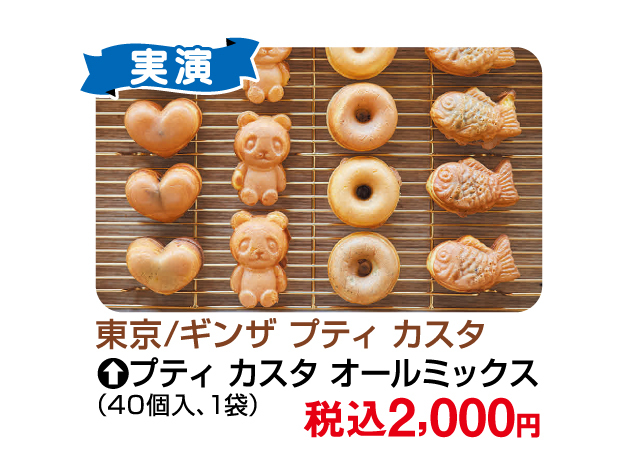 食の大祭典