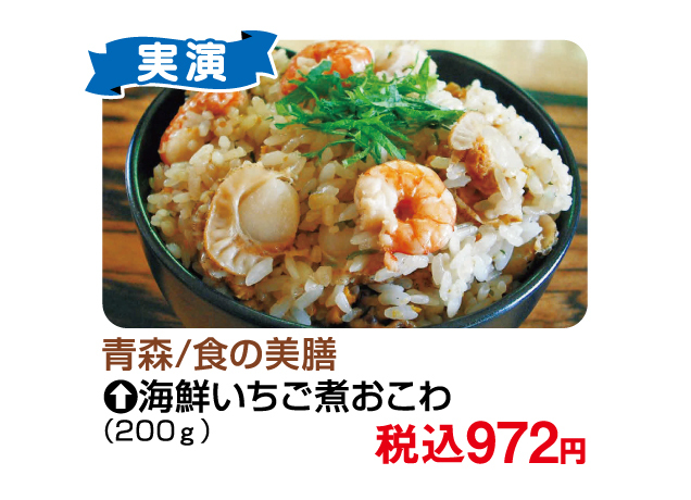 食の大祭典