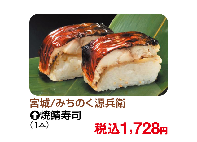 食の大祭典