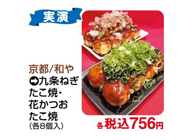 食の大祭典