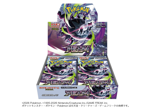 ポケモンカードゲーム抽選販売のお知らせ