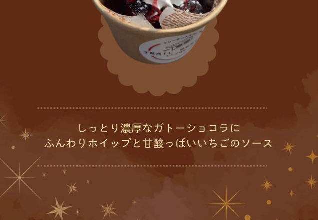 おやつの祭典