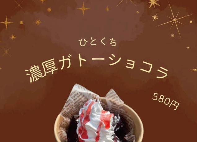 おやつの祭典