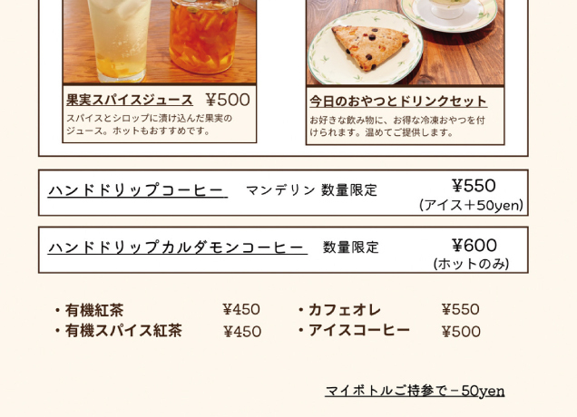 おやつの祭典