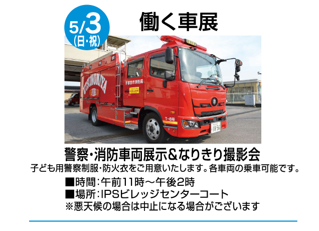 ゴールデンウィークお楽しみイベント