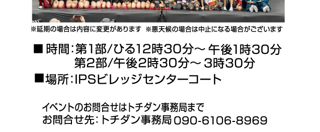 ゴールデンウィークお楽しみイベント