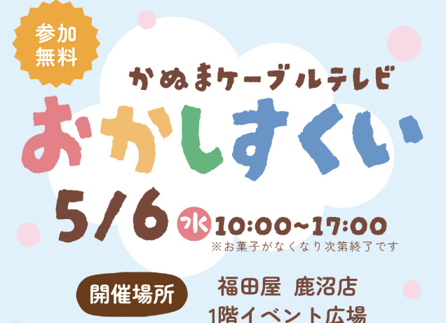おやつの祭典② 珈琲飲み比べ【パン・焼き菓子販売】