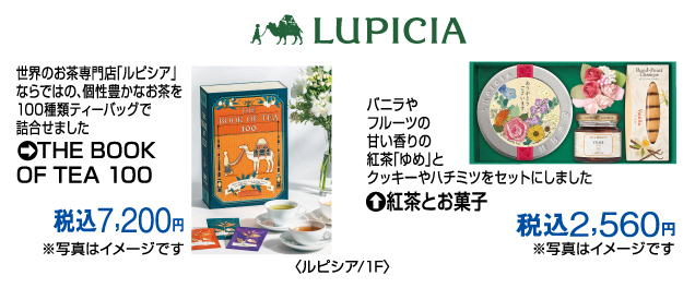 福田屋おすすめ母の日ギフト