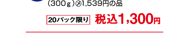 食の大祭典