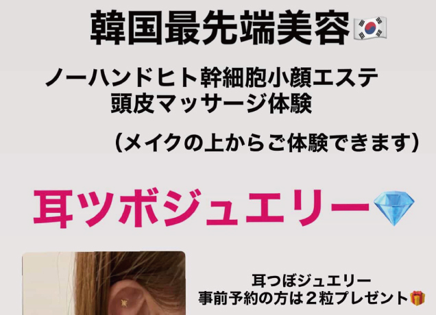 健康・美容マルシェ