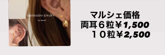 健康・美容マルシェ