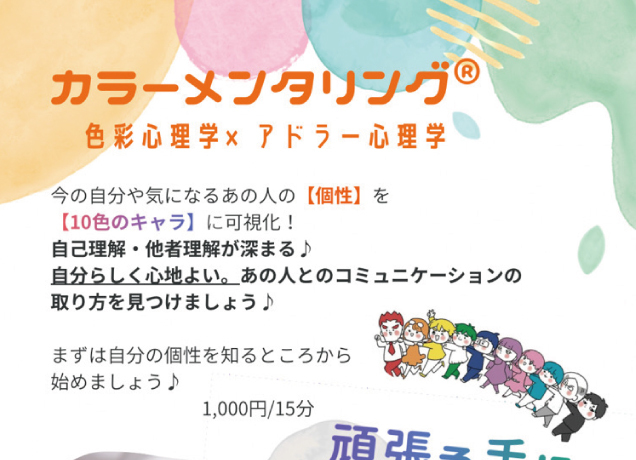 健康・美容マルシェ