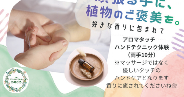 健康・美容マルシェ