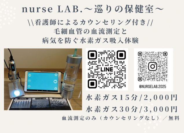 健康・美容マルシェ