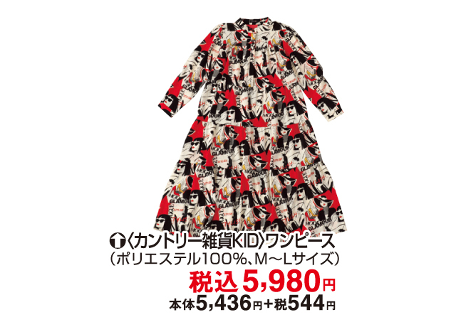 カントリー雑貨フェア
