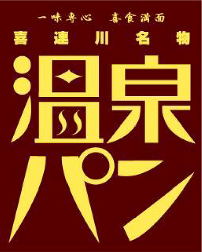 Sweets & Bakery Fair ~甘い幸せ・香るパン・こだわりの美味しさ大集合~