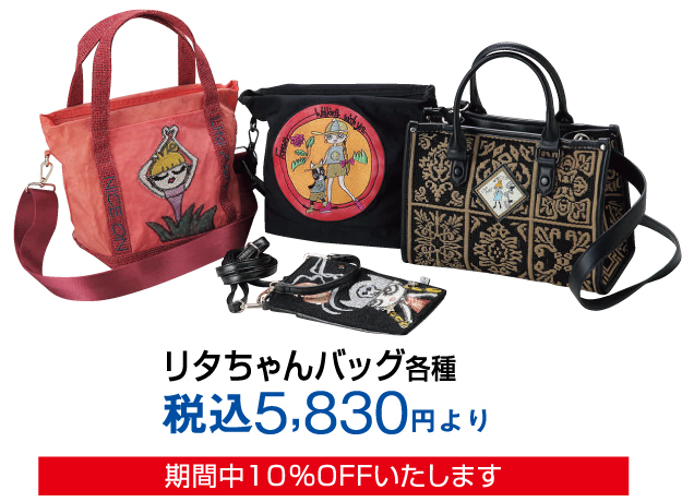 〈ライル〉リタちゃん期間限定販売会