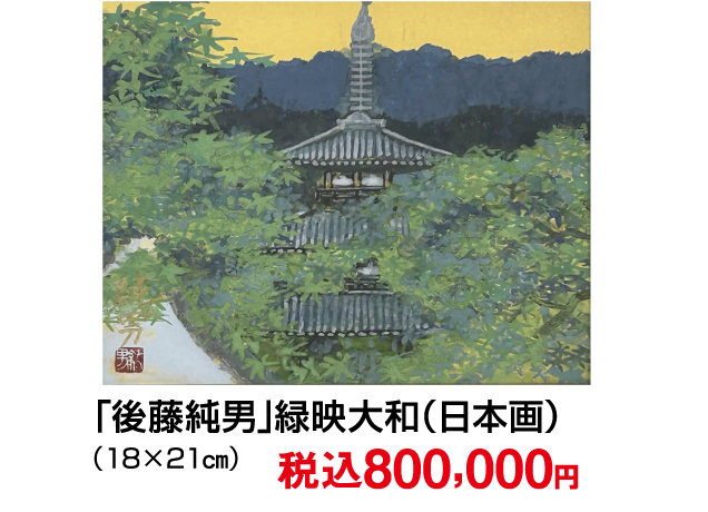 インターパークアートバザール
