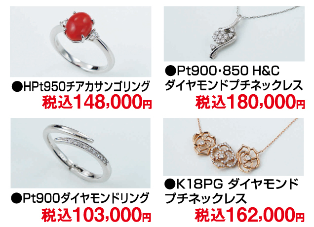 第18回さくらジュエリー宝飾展