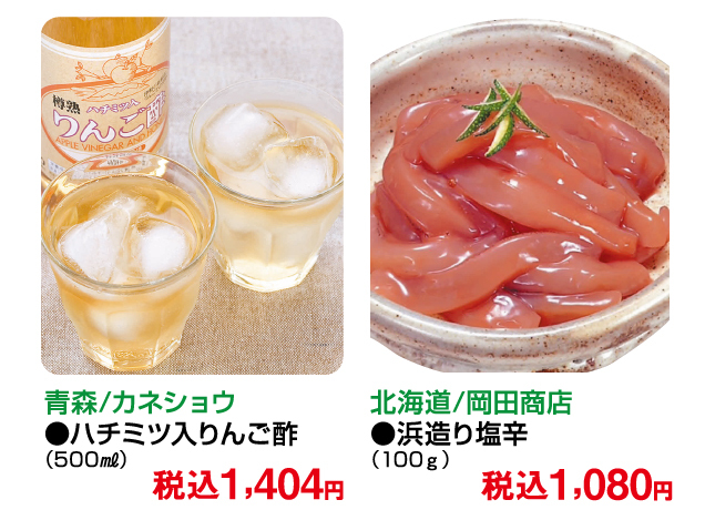 有名駅弁限定販売&美味コレクション