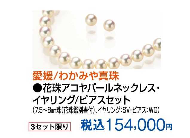 美と輝きコレクション