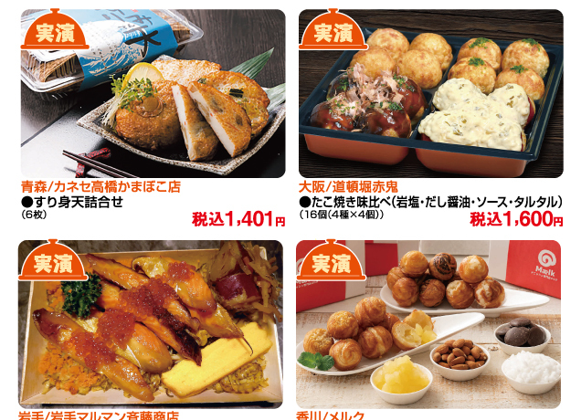 全国グルメ博 in 宇都宮