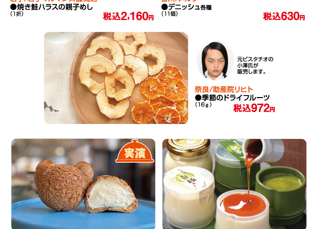 全国グルメ博 in 宇都宮