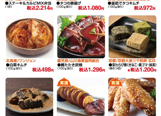 全国グルメ博 in 宇都宮