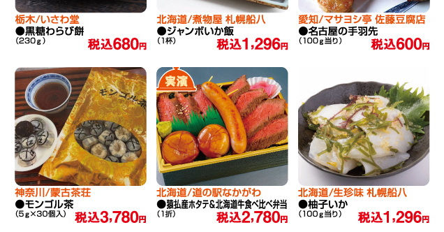 全国グルメ博 in 宇都宮