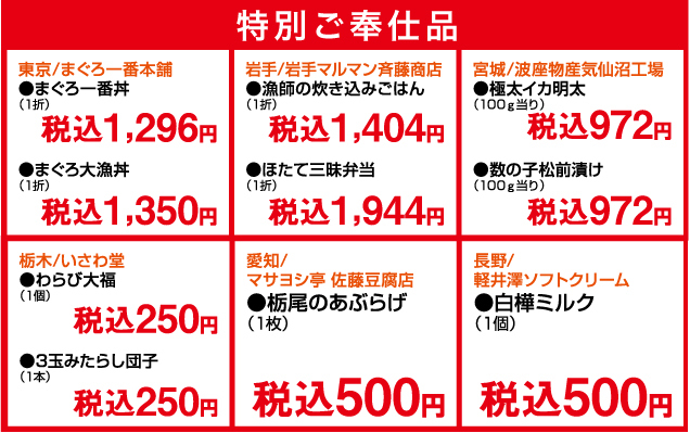 全国グルメ博 in 宇都宮