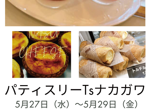初夏のスイーツフェア