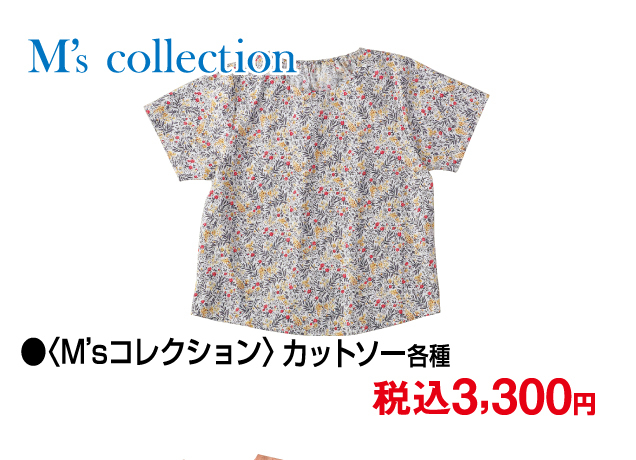 初夏のレディスファッション＆デイリーアイテム特集