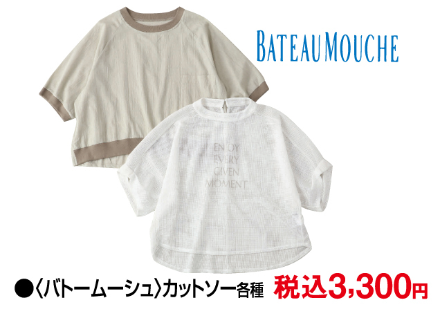 初夏のレディスファッション＆デイリーアイテム特集