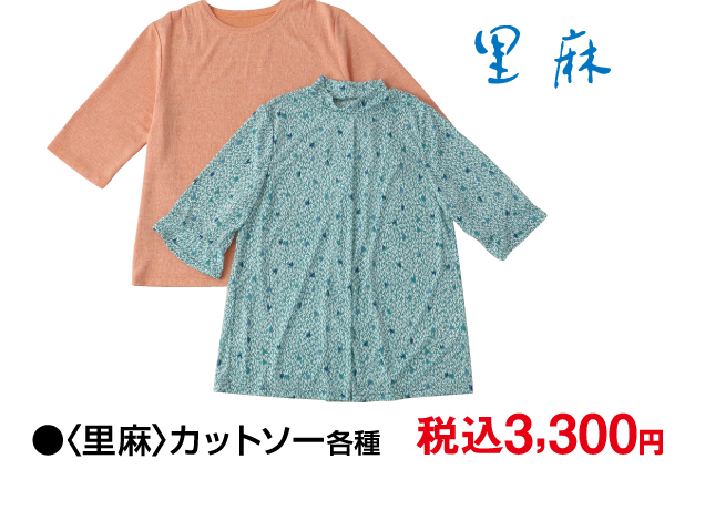 初夏のレディスファッション＆デイリーアイテム特集