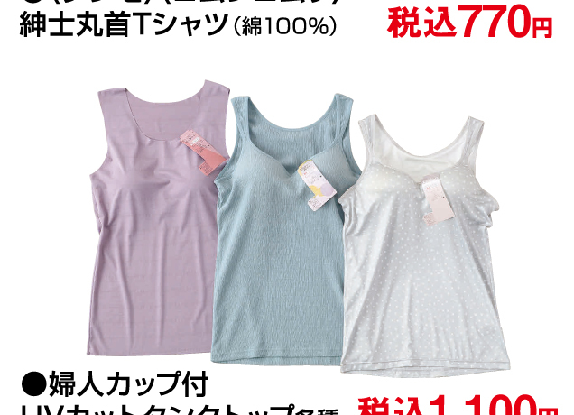 初夏のレディスファッション＆デイリーアイテム特集