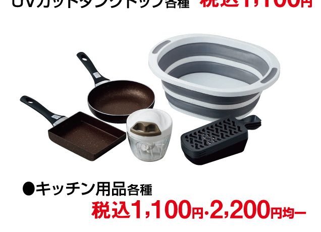 初夏のレディスファッション＆デイリーアイテム特集