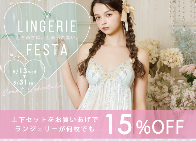 〈リサマリ〉Early Summer Fair