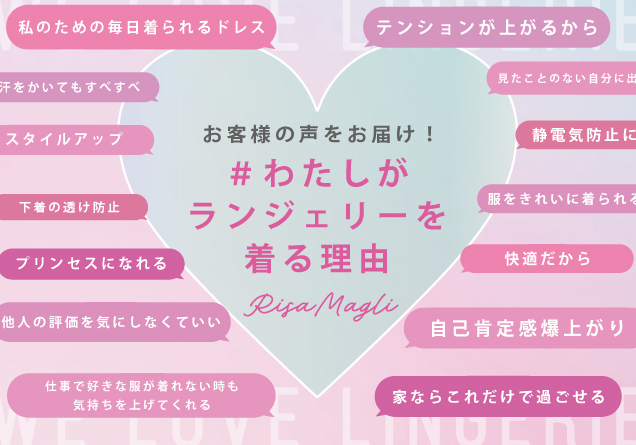 〈リサマリ〉Early Summer Fair