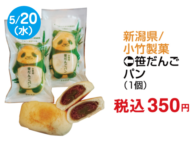 ご当地パンフェスタ