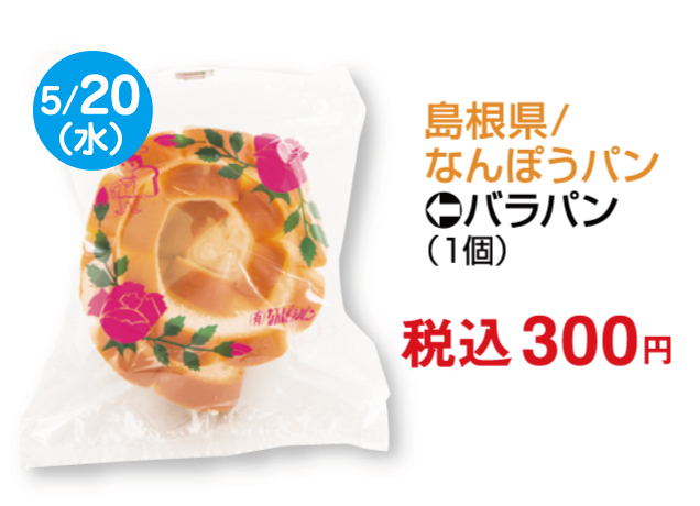 ご当地パンフェスタ