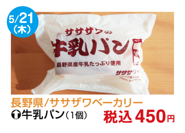 ご当地パンフェスタ