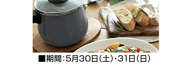 調理用品実演販売会