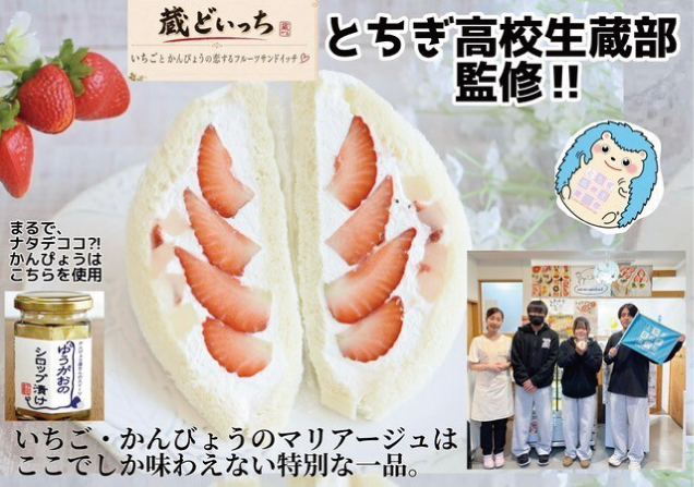 期間限定 和・洋スイーツフェスタ
