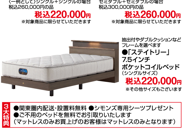 暮らしの品フェア＆期間限定販売会
