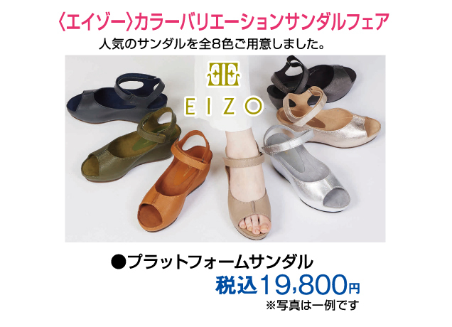 婦人靴・バッグ 人気ブランドフェアのご案内