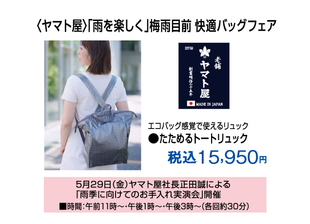 婦人靴・バッグ 人気ブランドフェアのご案内