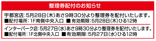 食料品コーナー　お楽しみイベントのご案内